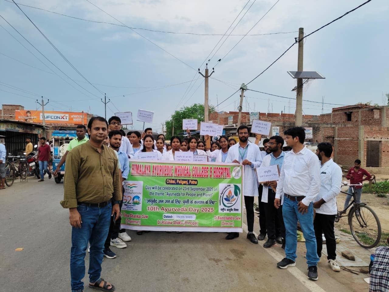 Himalaya Ayurvedic Medical College